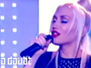 No Doubt - Settle Down (This Morning, Oct. 10th, 2012)